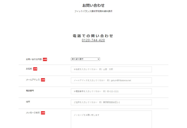 JPMA日本理学手技療法協会　様