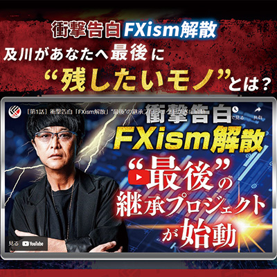 FXism　様LPページ