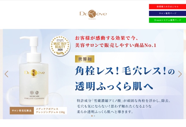 Dr.Reve様WEBSITE