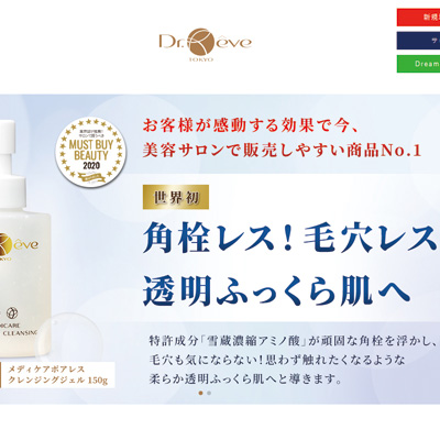 Dr.Reve様WEBSITE